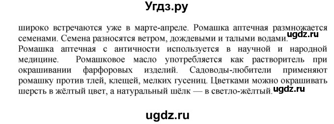 ГДЗ (Решебник №1) по русскому языку 3 класс В.П. Канакина / часть 2 / упражнение / 121(продолжение 2)