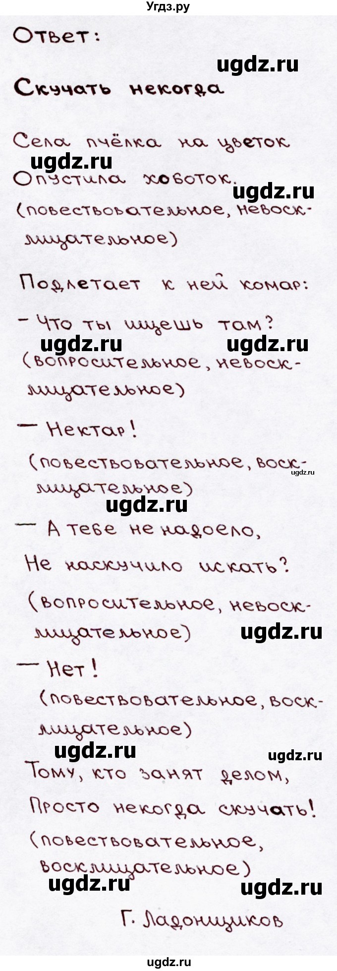 ГДЗ (Решебник №3) по русскому языку 3 класс В.П. Канакина / часть 1 / упражнение / 32(продолжение 2)