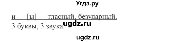 ГДЗ (Решебник №2) по русскому языку 3 класс В.П. Канакина / часть 1 / упражнение / 128(продолжение 2)