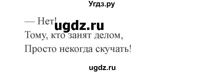 ГДЗ (Решебник №2) по русскому языку 3 класс В.П. Канакина / часть 1 / упражнение / 32(продолжение 2)