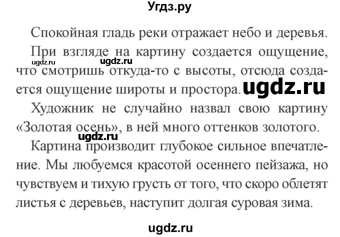 ГДЗ (Решебник №2) по русскому языку 3 класс В.П. Канакина / часть 1 / упражнение / 63(продолжение 2)