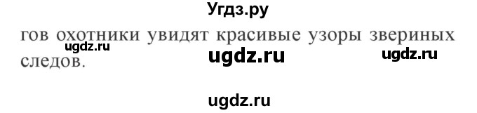 ГДЗ (Решебник №2) по русскому языку 3 класс В.П. Канакина / часть 2 / упражнение / 153(продолжение 2)
