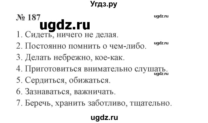 ГДЗ (Решебник №2) по русскому языку 3 класс В.П. Канакина / часть 2 / упражнение / 187