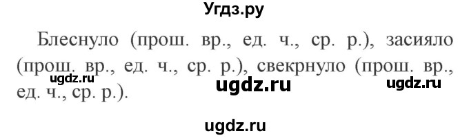 ГДЗ (Решебник №2) по русскому языку 3 класс В.П. Канакина / часть 2 / упражнение / 215(продолжение 2)