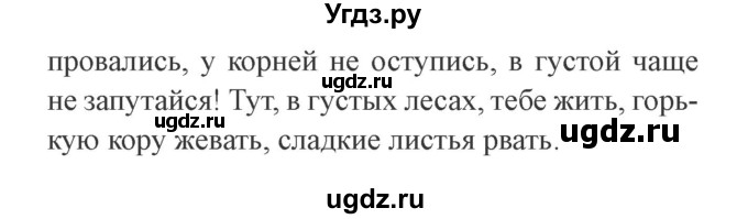 ГДЗ (Решебник №2) по русскому языку 3 класс В.П. Канакина / часть 2 / упражнение / 245(продолжение 2)