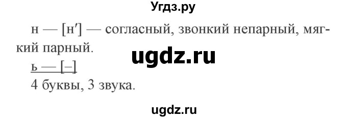 ГДЗ (Решебник №2) по русскому языку 3 класс В.П. Канакина / часть 2 / упражнение / 263(продолжение 2)