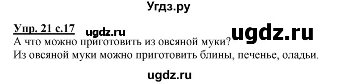 ГДЗ (Решебник №1) по русскому языку 3 класс В.П. Канакина / часть 1 / упражнение / 21