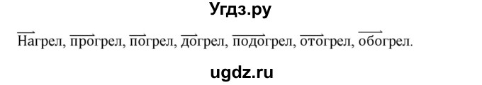 ГДЗ (Решебник №1) по русскому языку 3 класс В.П. Канакина / часть 1 / упражнение / 250(продолжение 2)