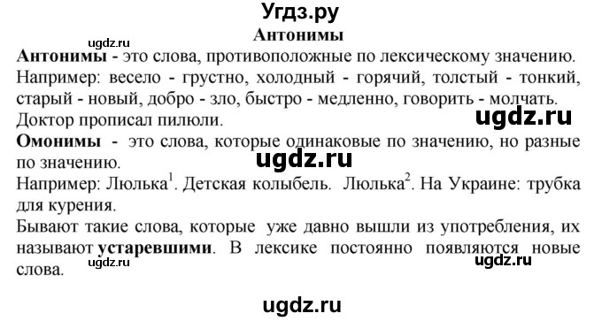 ГДЗ (Решебник №1) по русскому языку 3 класс В.П. Канакина / часть 1 / проверь себя / стр. 71 / 1(продолжение 2)