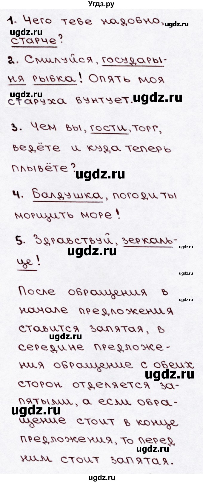 ГДЗ (Решебник №3) по русскому языку 3 класс В.П. Канакина / часть 1 / упражнение / 35(продолжение 2)