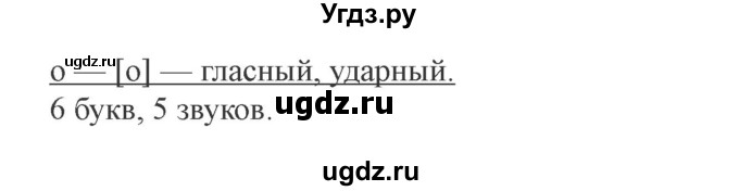ГДЗ (Решебник №2) по русскому языку 3 класс В.П. Канакина / часть 1 / упражнение / 147(продолжение 2)