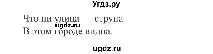 ГДЗ (Решебник №2) по русскому языку 3 класс В.П. Канакина / часть 1 / упражнение / 202(продолжение 2)