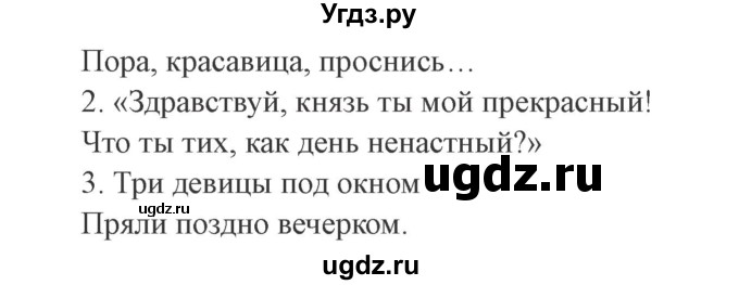 ГДЗ (Решебник №2) по русскому языку 3 класс В.П. Канакина / часть 1 / упражнение / 228(продолжение 2)