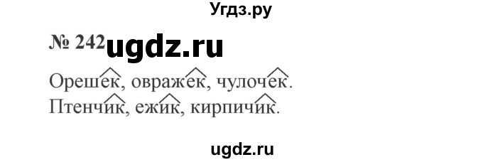 ГДЗ (Решебник №2) по русскому языку 3 класс В.П. Канакина / часть 1 / упражнение / 242