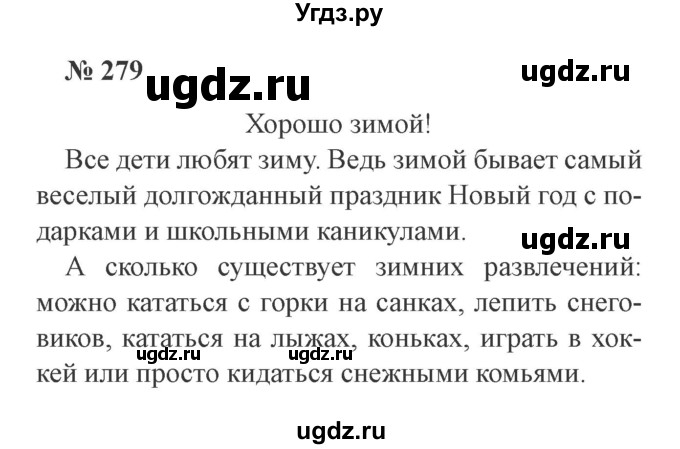 ГДЗ (Решебник №2) по русскому языку 3 класс В.П. Канакина / часть 1 / упражнение / 279