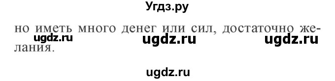 ГДЗ (Решебник №2) по русскому языку 3 класс В.П. Канакина / часть 1 / проверь себя / стр. 38 / 3(продолжение 2)