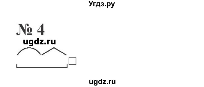 ГДЗ (Решебник №2) по русскому языку 3 класс В.П. Канакина / часть 1 / проверь себя / стр. 100 / 4