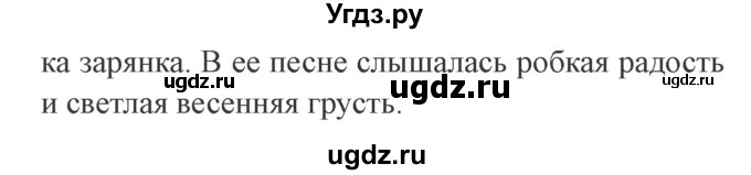 ГДЗ (Решебник №2) по русскому языку 3 класс В.П. Канакина / часть 2 / упражнение / 132(продолжение 2)