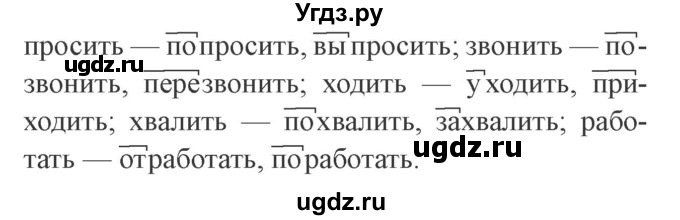 ГДЗ (Решебник №2) по русскому языку 3 класс В.П. Канакина / часть 2 / упражнение / 184(продолжение 2)