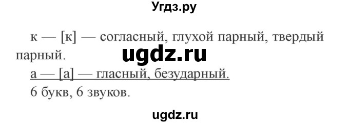 ГДЗ (Решебник №2) по русскому языку 3 класс В.П. Канакина / часть 2 / упражнение / 200(продолжение 2)