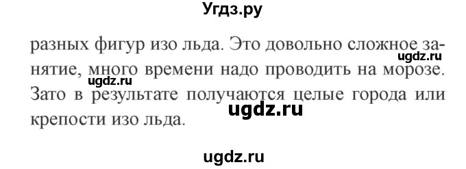 ГДЗ (Решебник №2) по русскому языку 3 класс В.П. Канакина / часть 2 / упражнение / 7(продолжение 2)