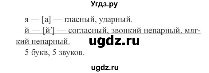 ГДЗ (Решебник №2) по русскому языку 3 класс В.П. Канакина / часть 2 / упражнение / 70(продолжение 2)