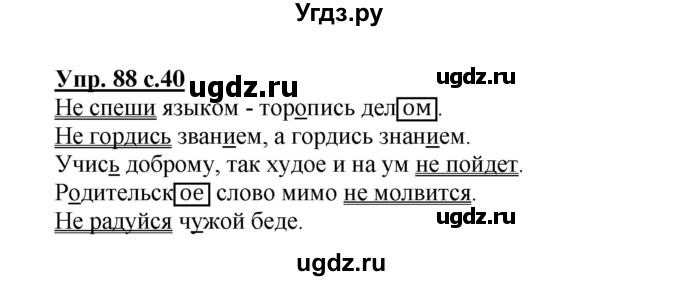 Русский 6 класс упр 253