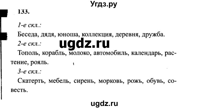 Русский язык 2 класс 2 часть страница 115 наши проекты