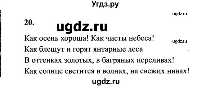 Гдз по русскому языку 4 класс презентация