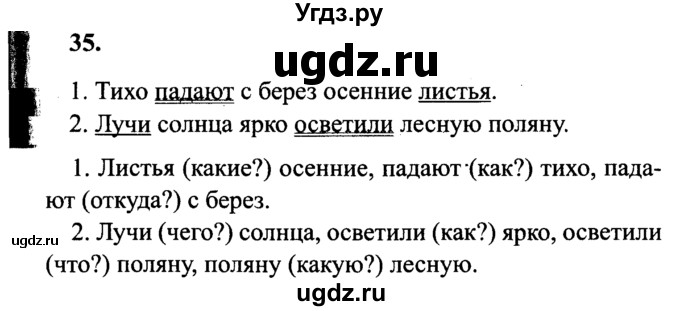 Упражнение 35 по русскому языку 8 класс. Упражнение 35 русский язык 11 класс. Упражнение 35 русский язык 11 класс. Русский язык упражнение 37. Упражнение 35 русский язык 11 класс.