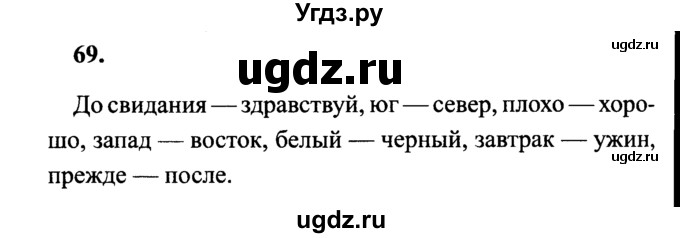 Русский язык 1 класс страница 108 проект