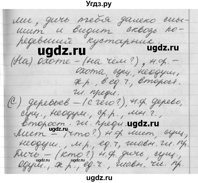 ГДЗ (Решебник №1) по русскому языку 4 класс Р.Н. Бунеев / упражнение / 104(продолжение 2)