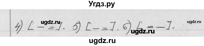 ГДЗ (Решебник №1) по русскому языку 4 класс Р.Н. Бунеев / упражнение / 131(продолжение 2)