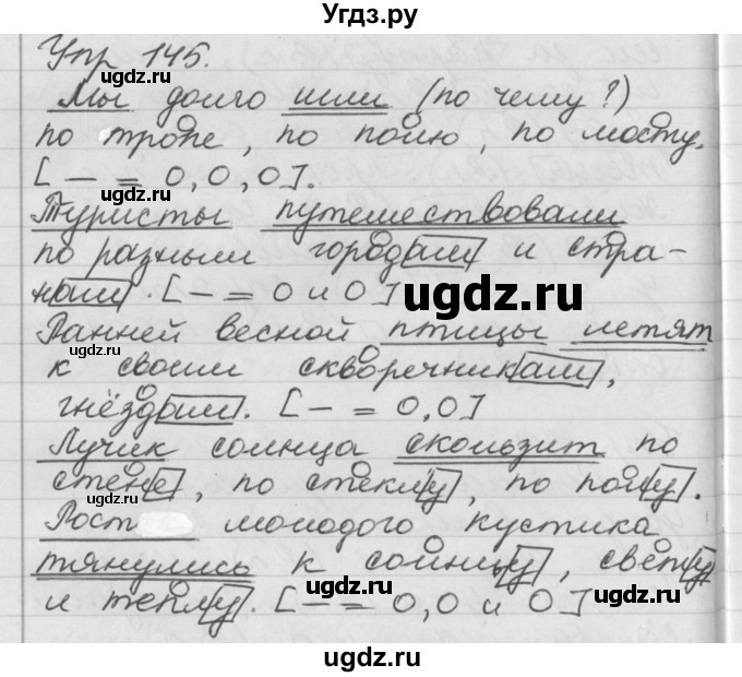 ГДЗ (Решебник №1) по русскому языку 4 класс Р.Н. Бунеев / упражнение / 145