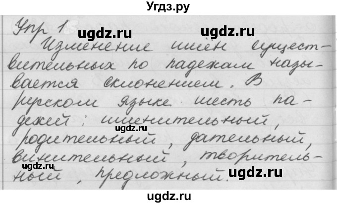 ГДЗ (Решебник №1) по русскому языку 4 класс Р.Н. Бунеев / упражнение / 157