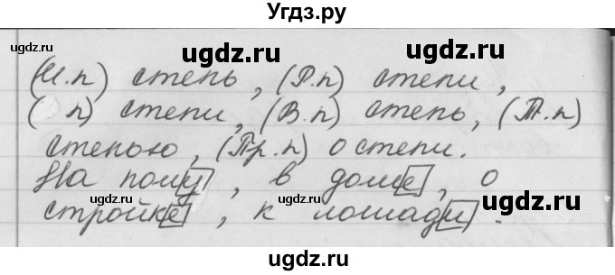 ГДЗ (Решебник №1) по русскому языку 4 класс Р.Н. Бунеев / упражнение / 186(продолжение 2)