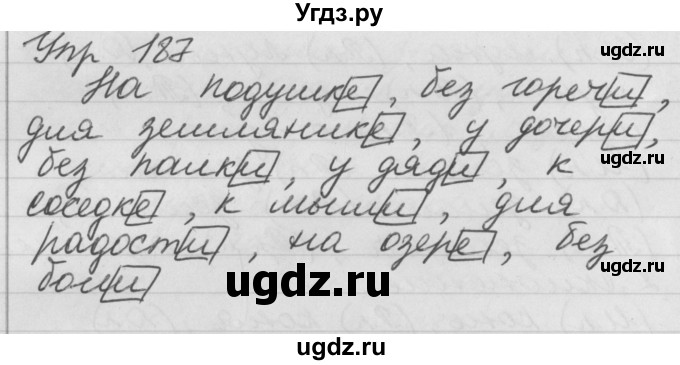 ГДЗ (Решебник №1) по русскому языку 4 класс Р.Н. Бунеев / упражнение / 187