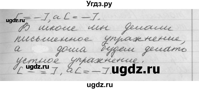 ГДЗ (Решебник №1) по русскому языку 4 класс Р.Н. Бунеев / упражнение / 206(продолжение 2)