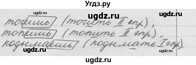 ГДЗ (Решебник №1) по русскому языку 4 класс Р.Н. Бунеев / упражнение / 258(продолжение 2)