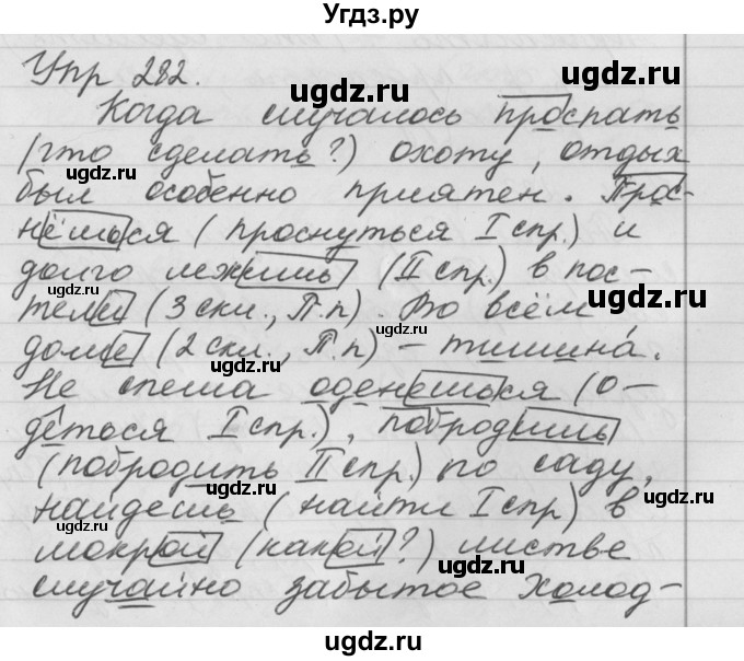 ГДЗ (Решебник №1) по русскому языку 4 класс Р.Н. Бунеев / упражнение / 282