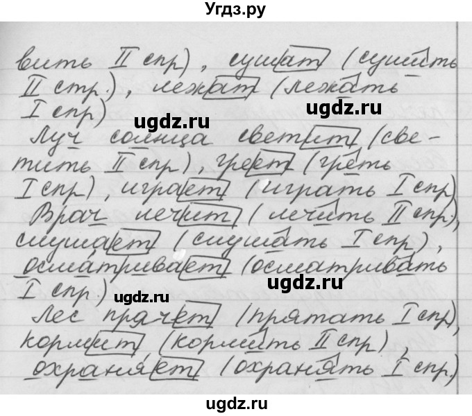 ГДЗ (Решебник №1) по русскому языку 4 класс Р.Н. Бунеев / упражнение / 286(продолжение 2)