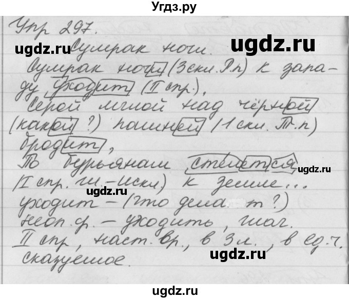 ГДЗ (Решебник №1) по русскому языку 4 класс Р.Н. Бунеев / упражнение / 297