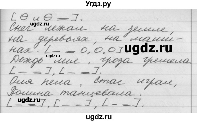 ГДЗ (Решебник №1) по русскому языку 4 класс Р.Н. Бунеев / упражнение / 43(продолжение 2)