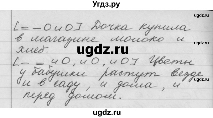 ГДЗ (Решебник №1) по русскому языку 4 класс Р.Н. Бунеев / упражнение / 59(продолжение 2)