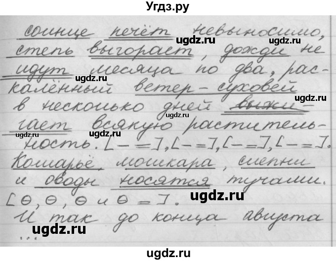 ГДЗ (Решебник №1) по русскому языку 4 класс Р.Н. Бунеев / упражнение / 68(продолжение 2)