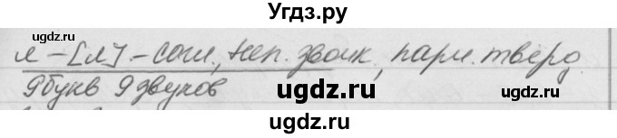 ГДЗ (Решебник №1) по русскому языку 4 класс Р.Н. Бунеев / упражнение / 7(продолжение 2)