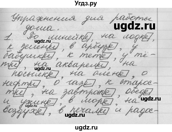 ГДЗ (Решебник №1) по русскому языку 4 класс Р.Н. Бунеев / упражнения для работы дома / часть 2. страница / 28