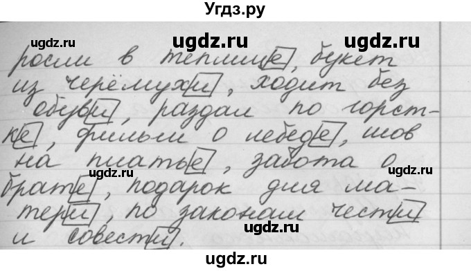 ГДЗ (Решебник №1) по русскому языку 4 класс Р.Н. Бунеев / это ты знаешь и умеешь / часть 2. страница / 29(продолжение 4)