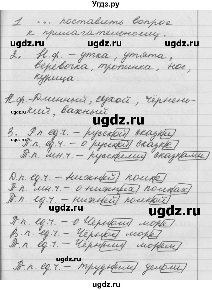 ГДЗ (Решебник №1) по русскому языку 4 класс Р.Н. Бунеев / это ты знаешь и умеешь / часть 2. страница / 58(продолжение 2)