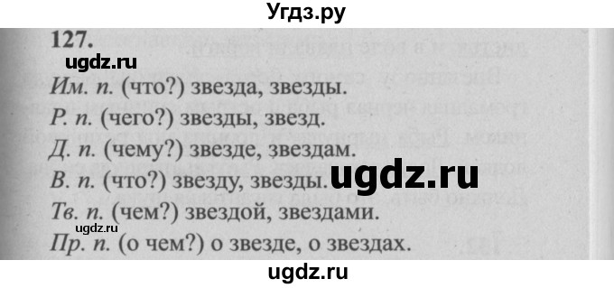 Русский 4 класс упражнение 127